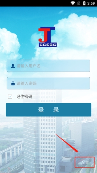 移动巡检app登录简介图片2