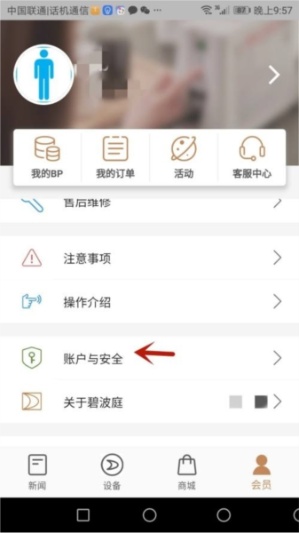 碧波庭软件截图15