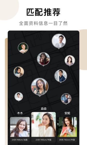 爱优婚恋App图片2