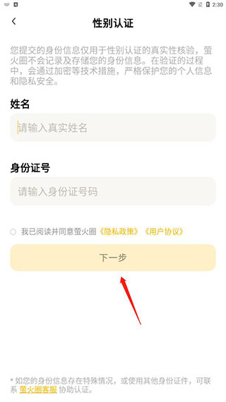 萤火圈认证女性3