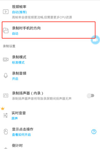 超级录屏大师怎么录屏图片5