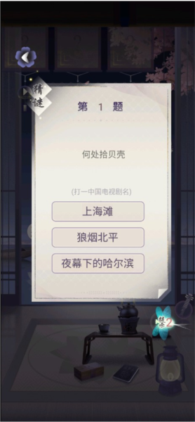 晚遇新手攻略图片6