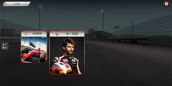 F1方程式赛车游戏攻略图片1