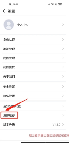 曲靖通软件截图16