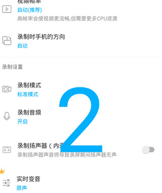 超级录屏大师怎么录屏图片8
