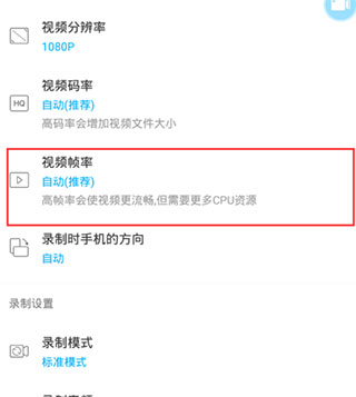 超级录屏大师怎么录屏图片4