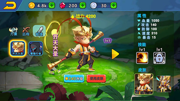 乱斗小英雄新手攻略图片4