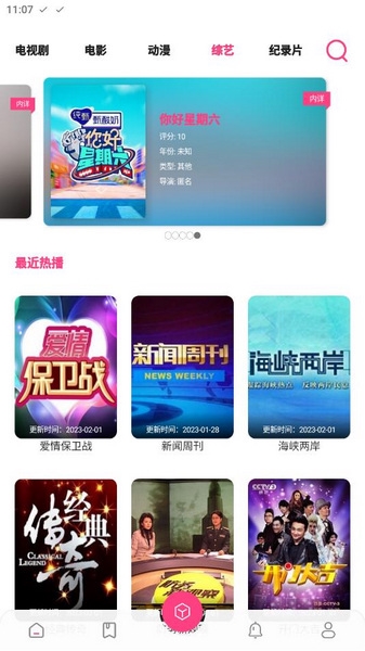 贝贝影视app图片