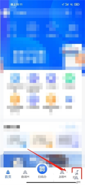 曲靖通软件截图14