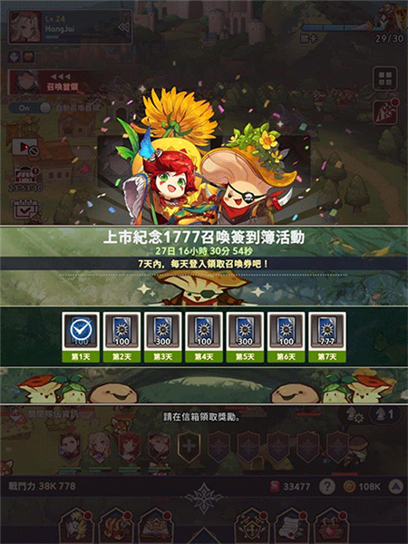 新手攻略配图10