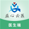 益心云医医生端