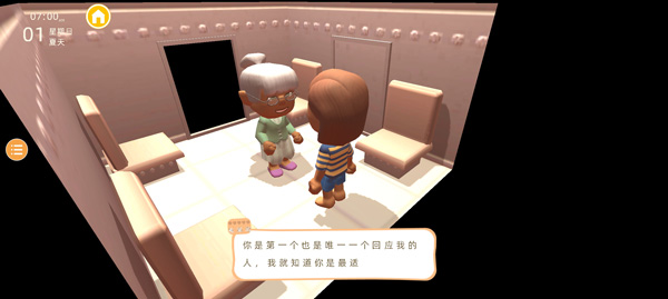 澳洲梦想镇手机版玩法教程图片3