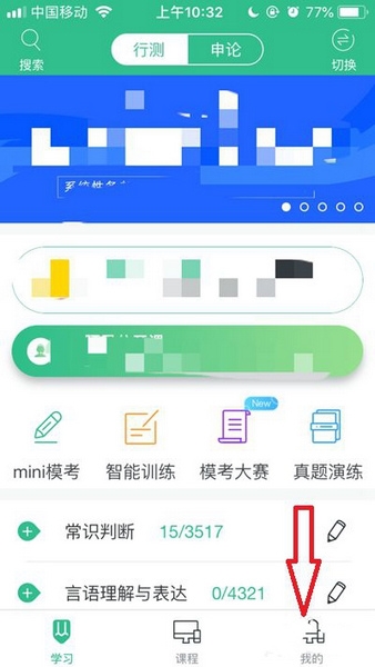 试卷下载方法介绍3