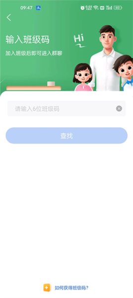 智慧中学软件截图6