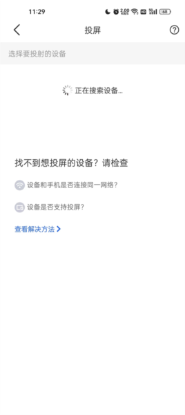 智慧中学软件截图26