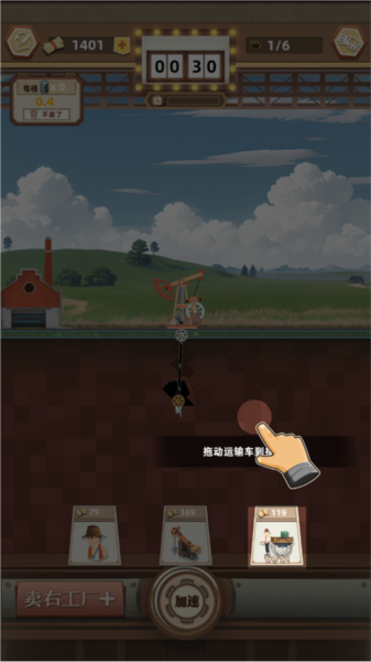 工厂大富豪教程７