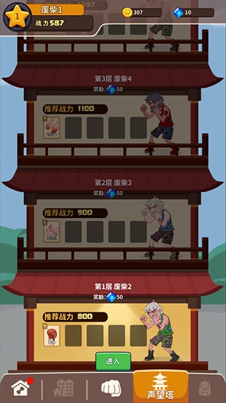 我不是废柴新手教程图片9