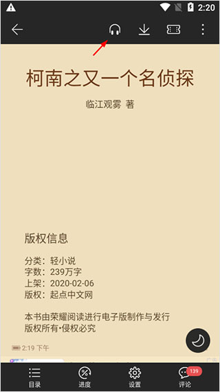 荣耀阅读使用教程图片3