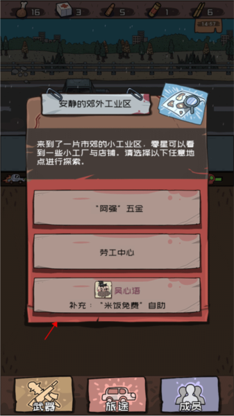 不要咬我游戏玩法图片7