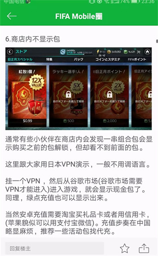 fifa足球世界图片4