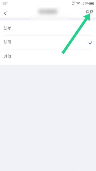 考试类型修改教程4