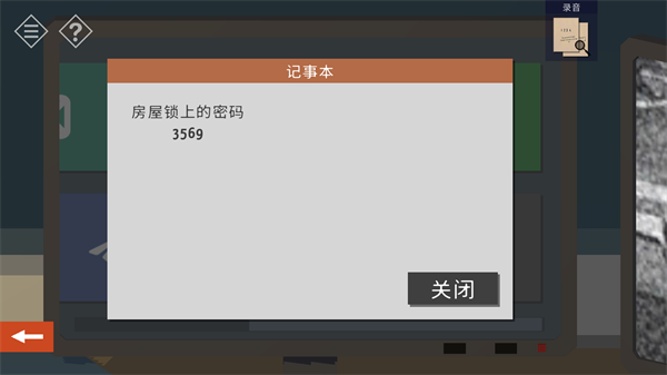 小房间故事小镇之谜新手教程图片4