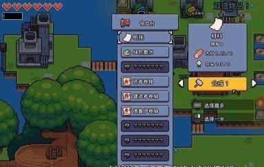 浮岛物语图片23