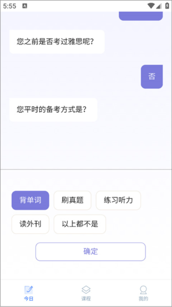 航线雅思app使用说明图片