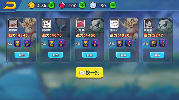 乱斗小英雄新手攻略图片5