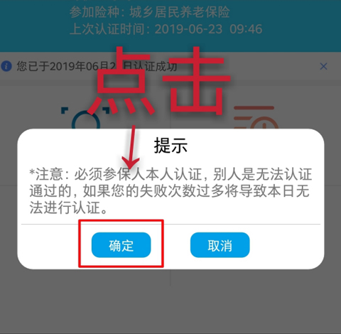 甘肃人社认证app如何认证图片3