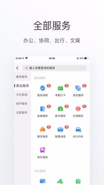 软件亮点配图1