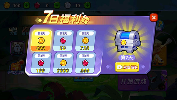 乱斗小英雄新手攻略图片1