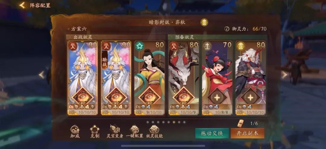 神都夜行录腾讯客户端图片7