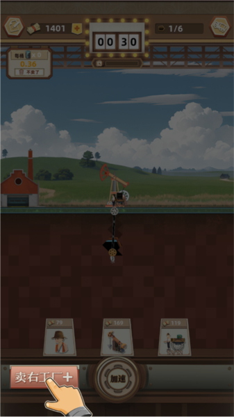 工厂大富豪教程８