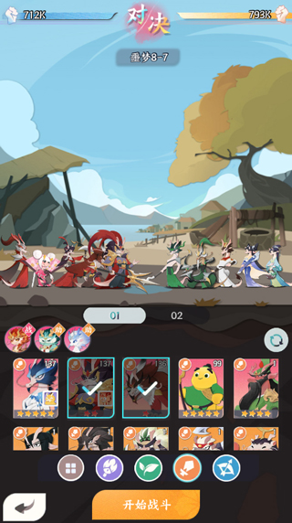 龙之镜九游版截图2