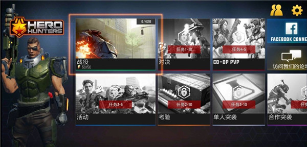 英雄猎手新手攻略图片2