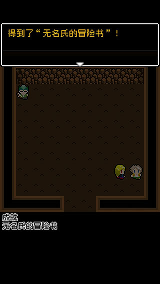 为什么勇者大人会这么弱呢成就达成攻略1