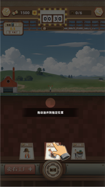 工厂大富豪教程５