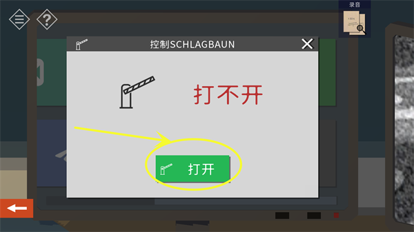 小房间故事小镇之谜新手教程图片8