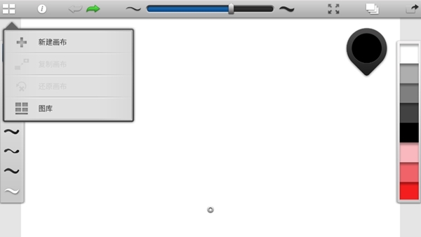 ink绘画软件用法图片1