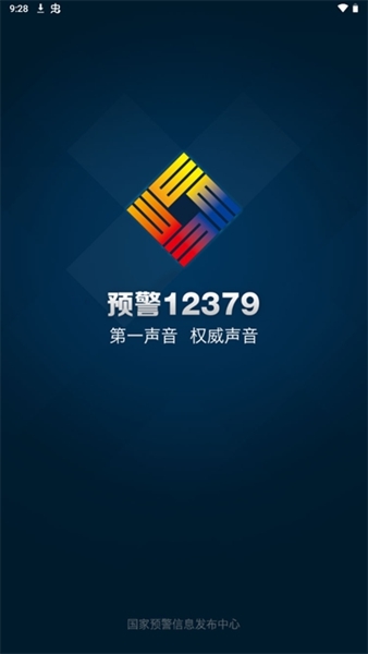 12379国家预警图片