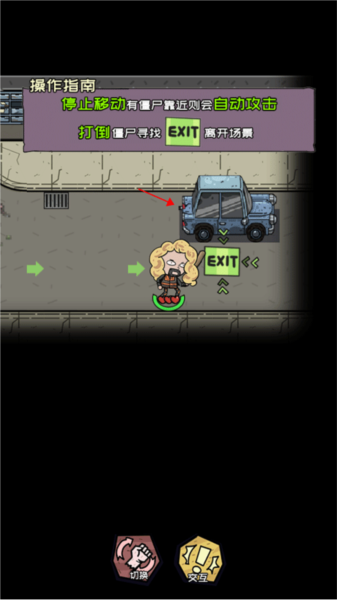 不要咬我游戏玩法图片3