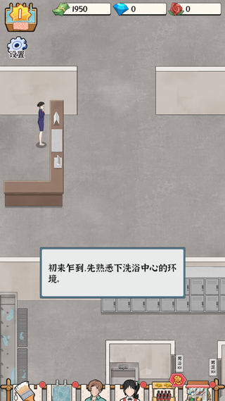 浴场之王新手攻略图片2