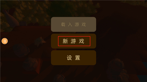 澳洲梦想镇手机版玩法教程图片1