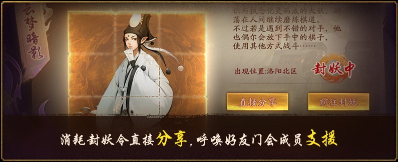 神都夜行录腾讯客户端图片3