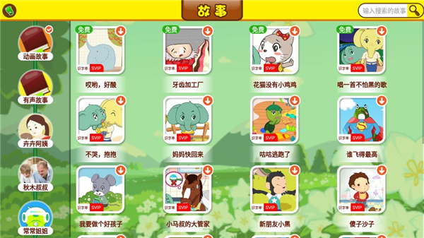 口袋童年使用教程图片5