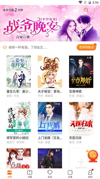 松鼠阅读app图片