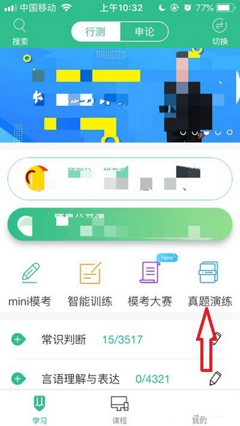 试卷下载方法介绍1