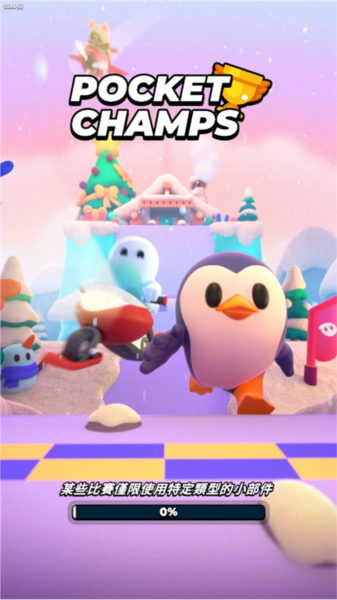 口袋冠军新手攻略图片1