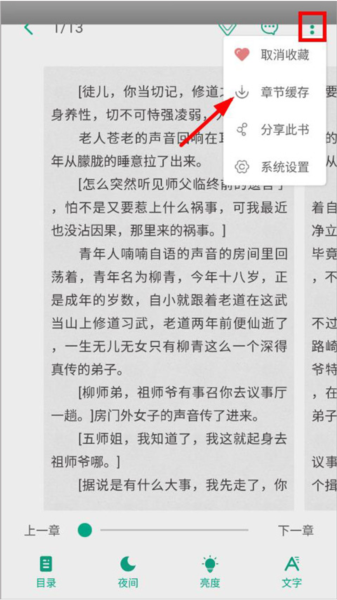 轻之文库怎么下载小说图片5